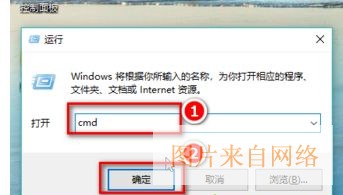 Win10系统cmd怎么打开？